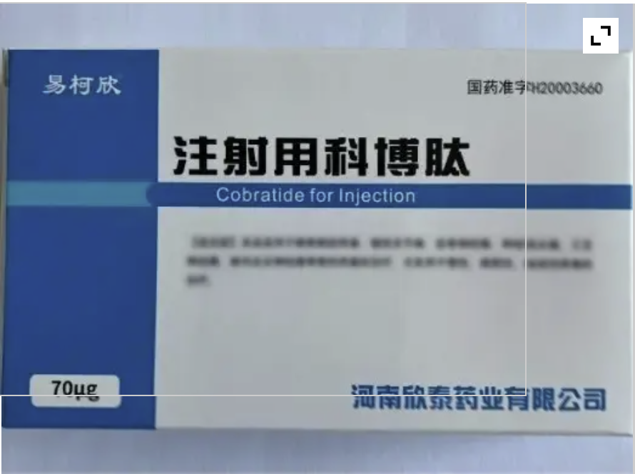 사독약침 Cobratide for Injection(코브라타이드 주사제) 제품 사진. 코브라 독에서 정제한 성분을 기반으로 개발된 독소 약리학 연구 사례